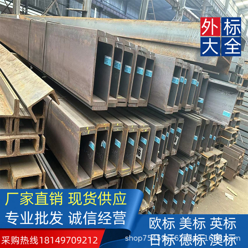 出口新西兰ASTM A36/A992 美标槽钢  C15*40 中石油