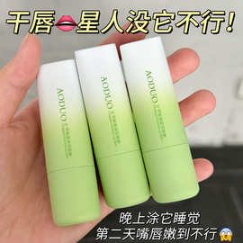 牛油果皴裂润唇膏保湿补水滋润防干裂去死皮青少年唇膏学生润唇膏