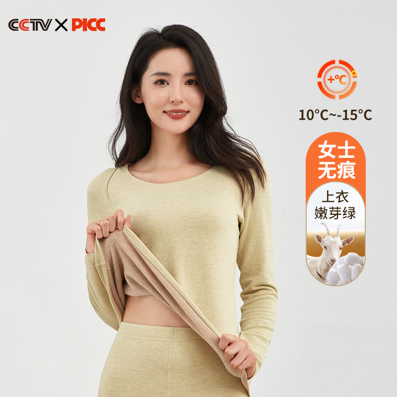 秋冬徳絨毛保温下着女性抗菌シルクアクリル無痕発熱カシミヤ秋衣秋ズボンセット卸売り