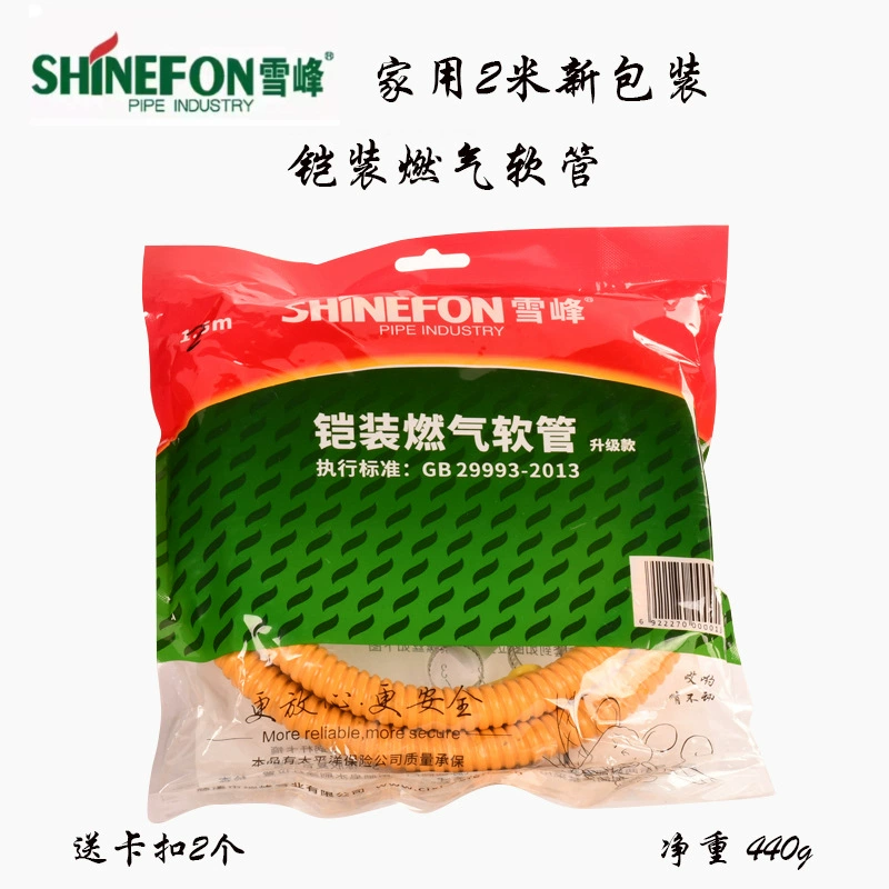雪峰 Новый Guobo полностью металлическое покрытие Susketes Пользователь коммерческая газовая плита среднее низкое напряжение соединительные газовые трубы