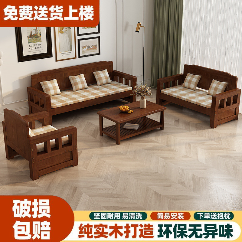 Simple Modern Solid Wood Sofa for Living Room Rental, Balcony, Single or Multiple People, Small Apartment Long Chair with Thickened Legs Combination