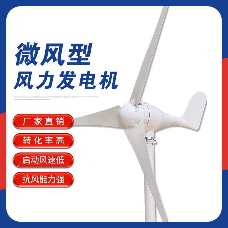 S タイプ 50W3 リーフ街路灯用マイクロ風力発電機低風マイクロ小型風力発電機|undefined