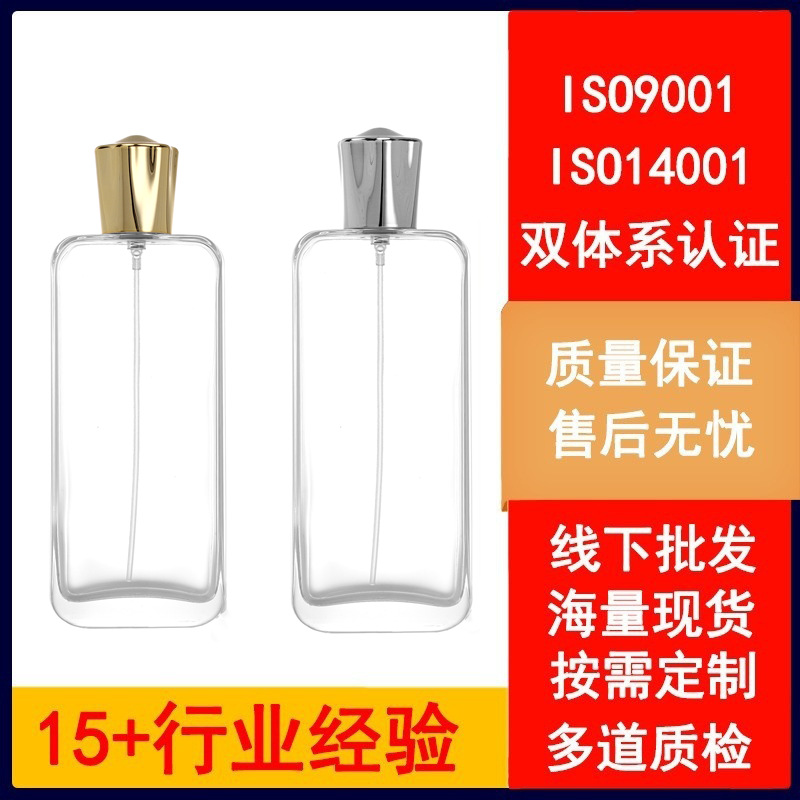 香水空瓶15卡口透明香水玻璃便携100ml定妆喷雾瓶玻璃香水分装瓶