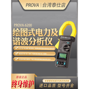 Taiwan Baohua PROVA-6200 Power Quality Analyzer Automatic High Precision Drawing Power Harmonic Analysis
