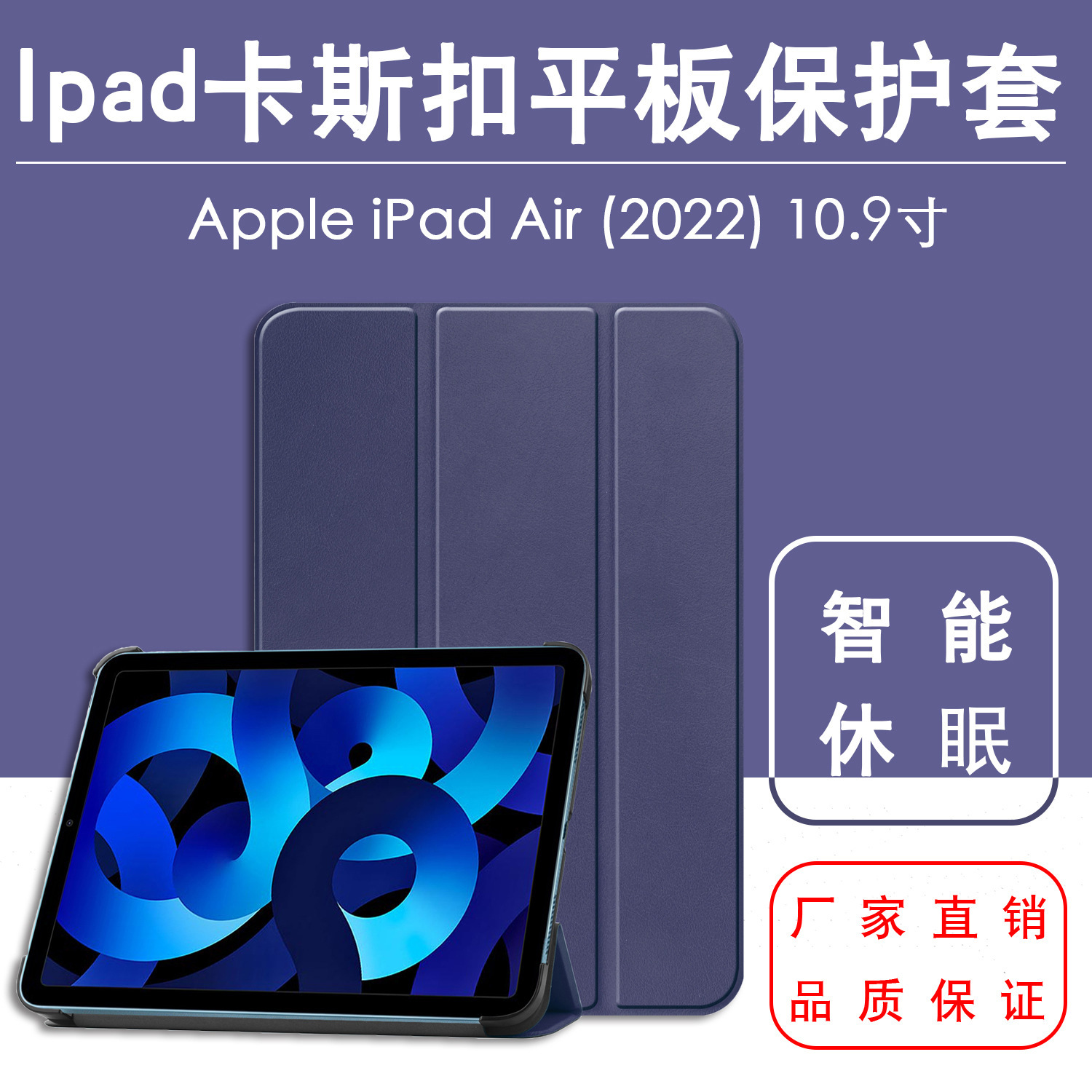 适用iPad2024平板保护套10.9新款iPad10代 air11保护套pro13卡斯