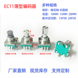 EC11���a������360�ȟo�O���D4.5mm���AD��÷����5�_���_�P