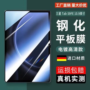 �m������ƽ��䓻�Ĥtab Pad S6LITE S7Plus S8Ultra S9FE A9+�NĤ