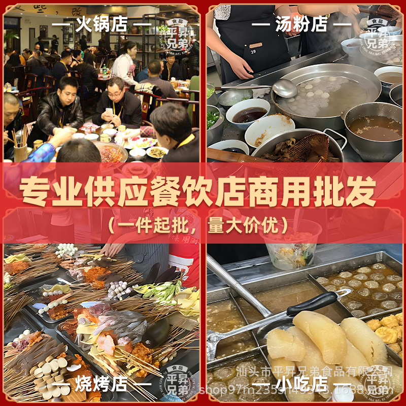 正宗潮汕牛肉丸牛筋丸子火锅食材批發麻辣烫餐饮商用速冻食品批发
