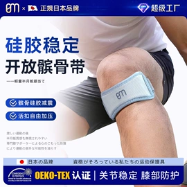 运动护膝;护腕;护踝