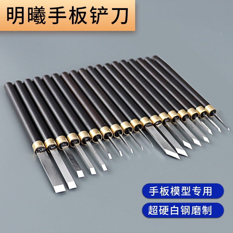 手工铲刀模型推刀手板铲刀3D后处理军车建模型制作雕刻划线推刀