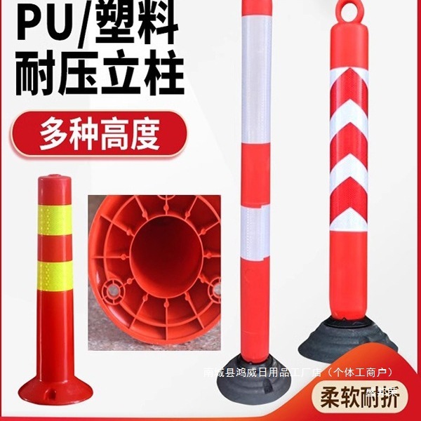 厂家塑料警示柱包邮护栏弹力路障锥柱防撞柱交通设施反光柱隔|undefined