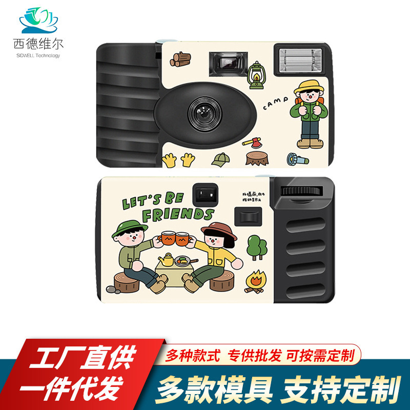 《Couple Edition Friend》 Colorful 27-Shot Disposable Film Camera with Flash