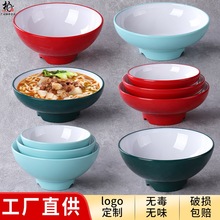 密胺麻辣烫大碗汤碗面碗北欧餐具塑料兰州拉面重庆拌烩小面碗商用