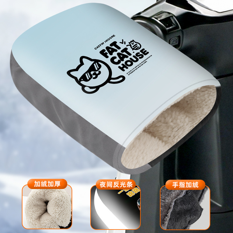 电动车加绒加厚手套摩托车挡风防寒车把套电瓶车防水手罩骑行专用|undefined