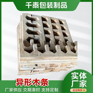 Qiantai Packaging Production Sales, Various Specifications of Special-shaped Wooden Strips, Good Quality, Welcome Consultation and Purchase