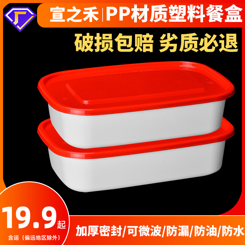 一次性打包盒 日式便当盒可加热防漏外卖专用快餐饭盒PP塑料餐盒