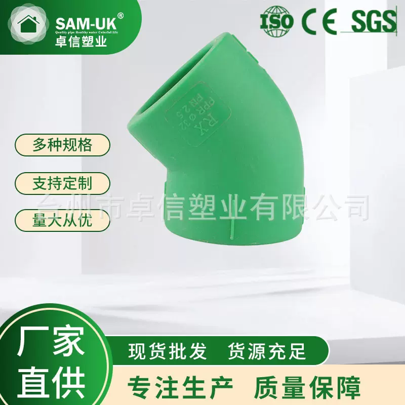 批发销售排污管 45°弯头排污管件PPR排污管铜内牙弯头铜内丝弯头