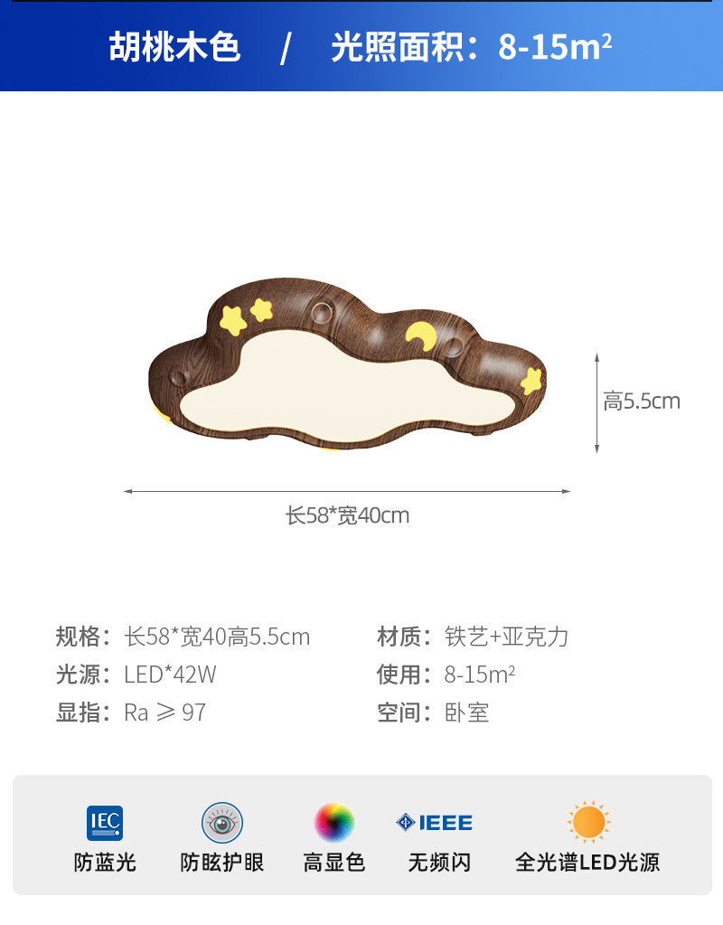 [Seleccionado cuidadosamente] Lámpara de techo de estilo antiguo, luz de habitación de estrella de nube, lámpara de protección ocular de espectro completo retro simple para niños