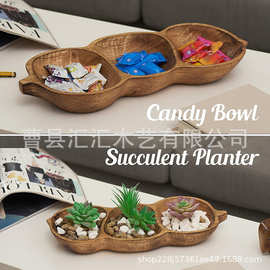 木制花生瓜子水果托盘豌豆形分格托盘木质家用客厅零食干果盘子