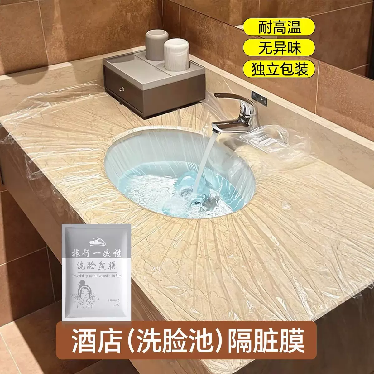 旅行住酒店洗衣服神器一次性洗脸盆出差便携洗衣袋隔脏膜独立包装