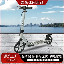 滑板车;活力板、滑板