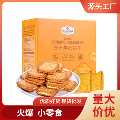 山姆芝士夹心饼干丹麦进口芝士1KG Sam's代购独立56小包休闲零食