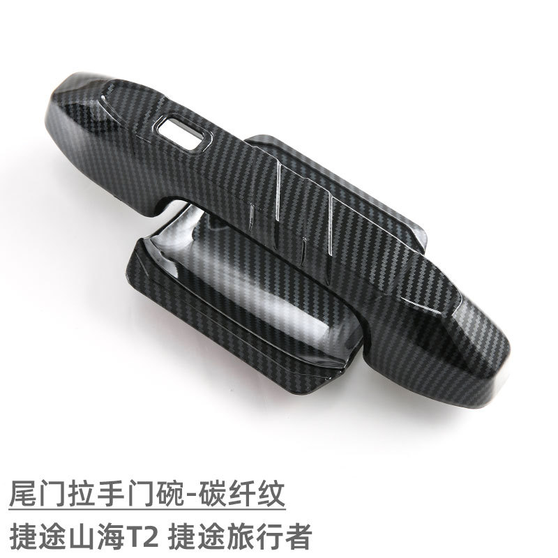 Suitable for Jietu Traveler Door Bowl Handle Protection Sticker Jietu Shanhai T2 Exterior Decoration Modification Accessories Door Handle
