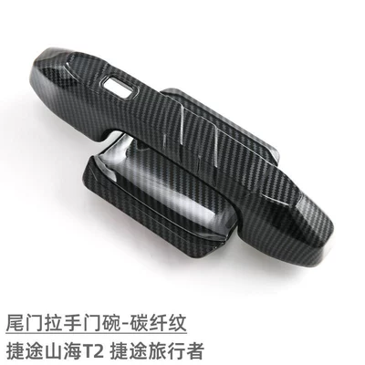 Protection Sticker Jietu Shanhai T2 | Portal Wrist - tailgate-handle-door-bowl-carbon-fiber-pattern-2-piece-set
