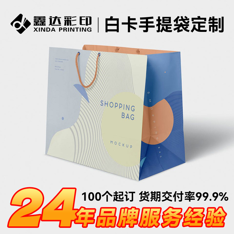手提袋定制手提结实白卡纸袋子礼物高级感ins风礼品包装定做logo