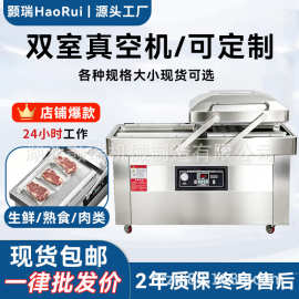 双室真空机食品真空包装机商用全自动抽干湿抽真空封口机