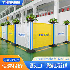 车间隔离通道防护护栏网机器人设备围挡移动冲孔隔离网仓库隔断网
