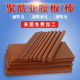 绝缘板;石墨及碳素;耐火防火材料