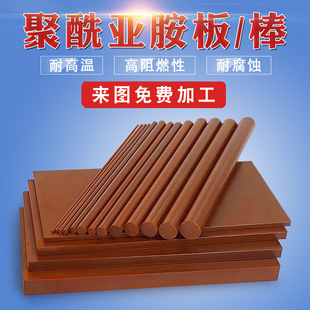Dark brown PI board PI stick PI stick black PI stick Vespel-PI board polyimide film