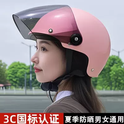 New Summer Certified Sun-Protective Electric Motosiklet kaskı (dəbilqə) - 3c-adult-pink-sun-protection-long-sunglasses-one-size-fits-all-55-60cm