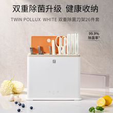 双.立人（ZWILLING）波格斯珍珠白系列除菌刀架26件套