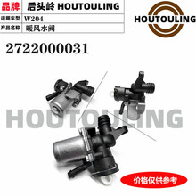 �m�ñ��YC��W204ů�Lˮ�y ���{��ˮ�y �F؛���l 2722000031