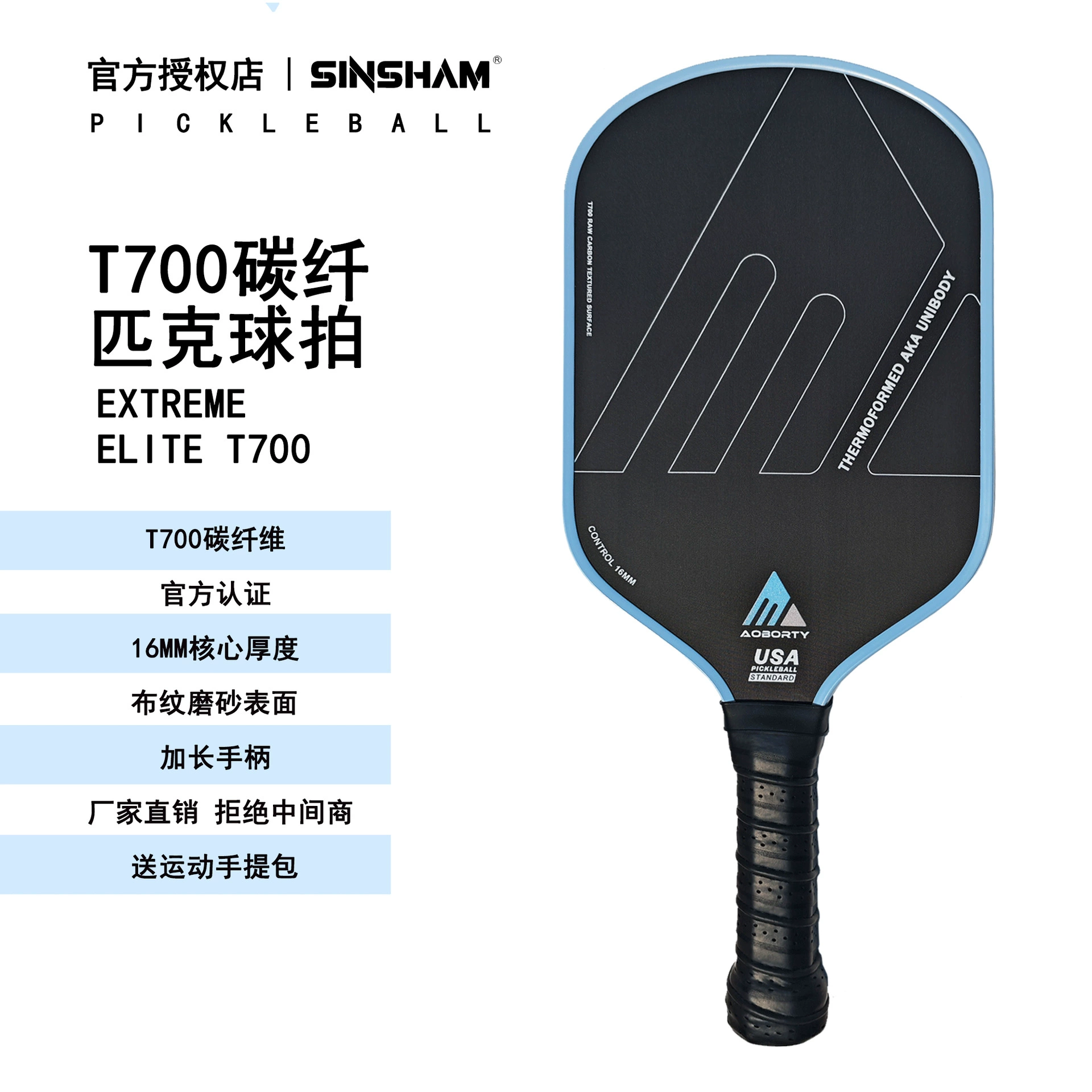 T700 углеродное волокно с рисунком синей молнии 16 мм матовая ракетка