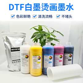 白墨烫画墨水全新 i3200 L18058DTF ink pet热转印膜白墨烫画墨水