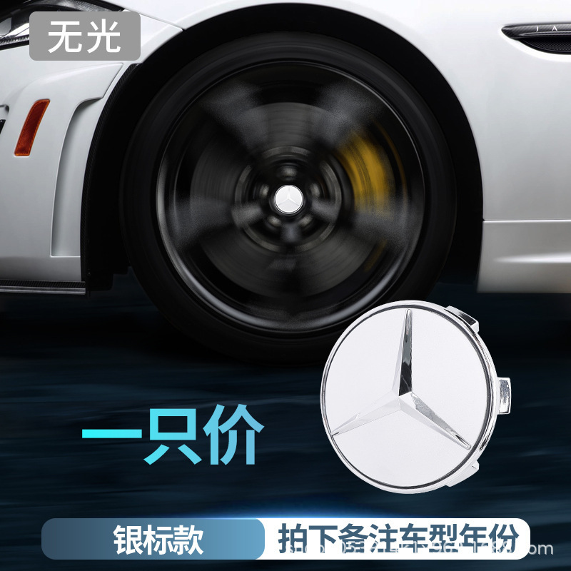 メルセデスベンツ磁気浮上ホイールハブカバーライト新しいCクラスAクラスEクラスE300L C260LGLC260発光ホイールライトに適しています。|undefined