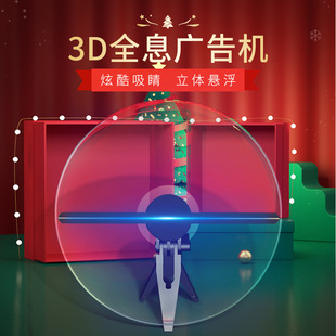 3dȫϢ�L�ȏV��C��������̨ʽ����������w�Ҹ�չʾ led�o���@ʾ
