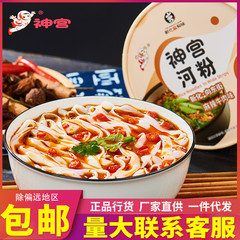 Jingu pickled pepper beef flavored rice noodles barreled non-fried gold soup beef flavor no-cook bagged rice noodles 6 barrels wholesale