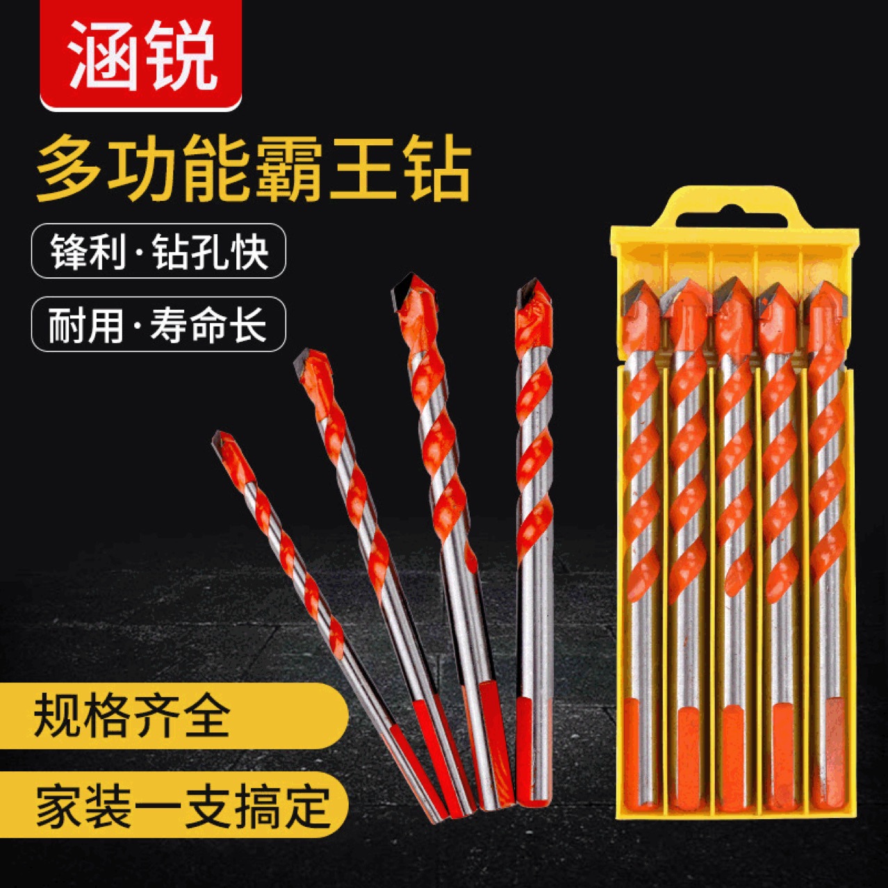 Manufacturer's direct sales multifunctional King of the World drill set, tile glass hole drilling drill, alloy ceramic triangular drill 