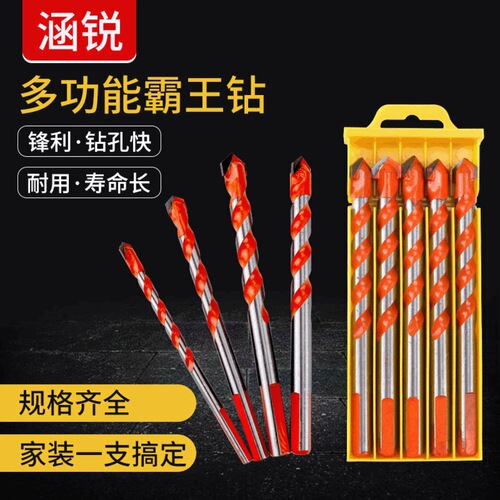Manufacturer's direct sales multifunctional King of the World drill set, tile glass hole drilling drill, alloy ceramic triangular drill 