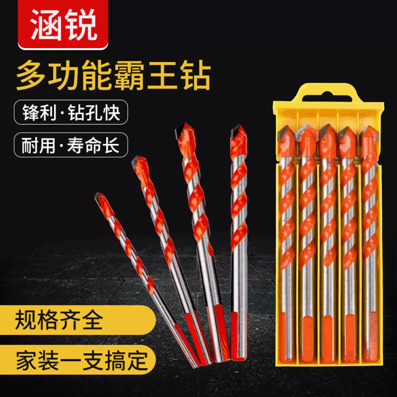 厂家直销多功能霸王钻头套装 瓷砖玻璃打孔钻头 合金陶瓷三角钻头