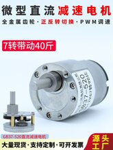 GB37-520΢��ֱ���p��늙C���{׃�ٵ���С������늄әC�R�_6V12V