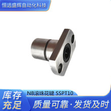 NB花键母 SSPT8 SSPT10 SSPT6 SSP10 SSPF10 SPR10  SPR8 SSP16A