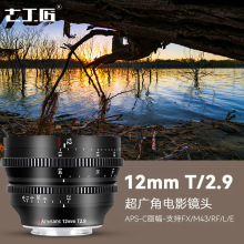 �߹���12mmT2.9�z���^���V���m������FX30��ʿXH2S����S5�Ӱ�R�^