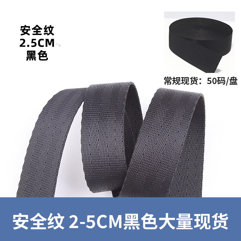 Black safety pattern*2.5cm, starting at 50 times