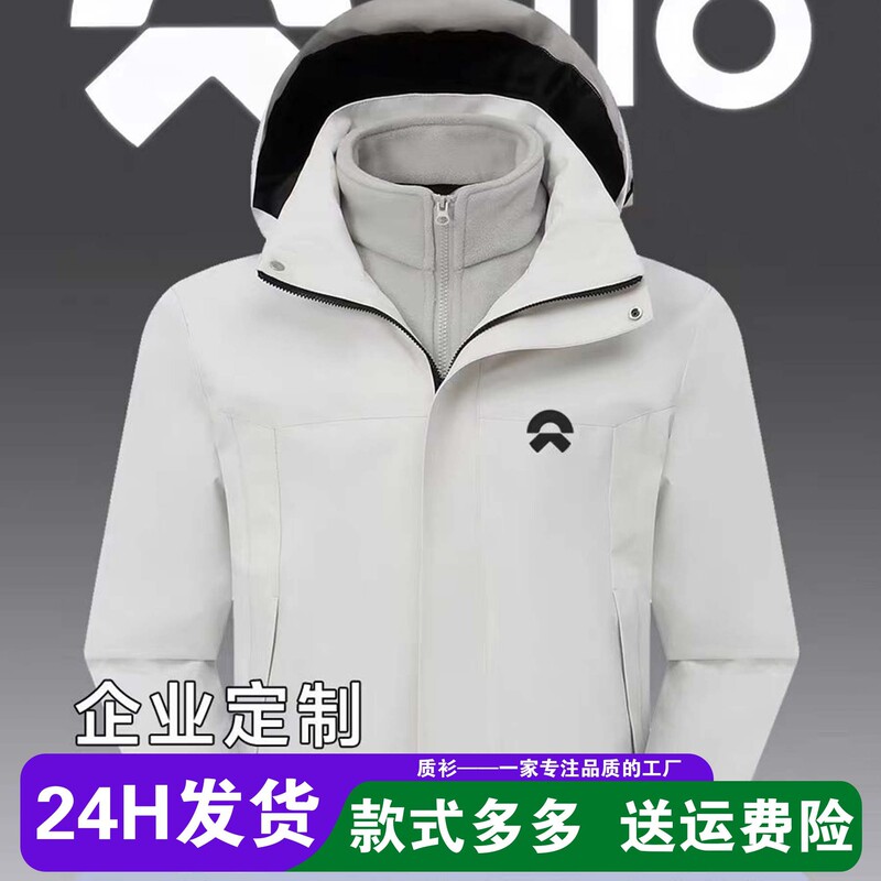 Customized Workwear Jacket with Logo Printing, Three-In-One Detachable Coat, Long-Sleeved Work Uniform, School Uniform, Autumn and Winter Hooded Jacket
