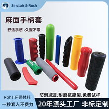 森瑞橡胶 PVC麻面防滑手柄套 工具软胶护套管 耐磨绝缘护套